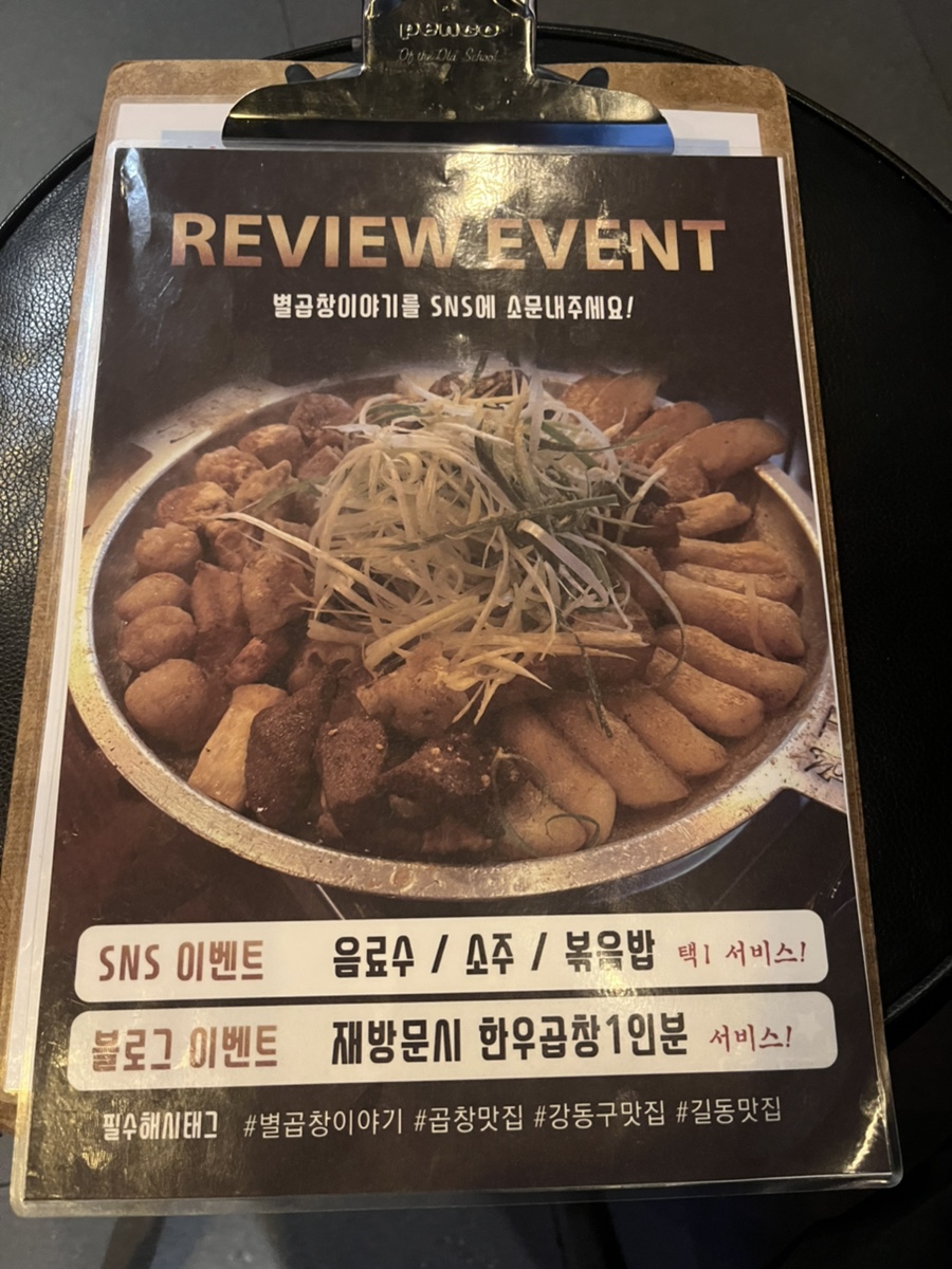 별곱창이야기 이미지