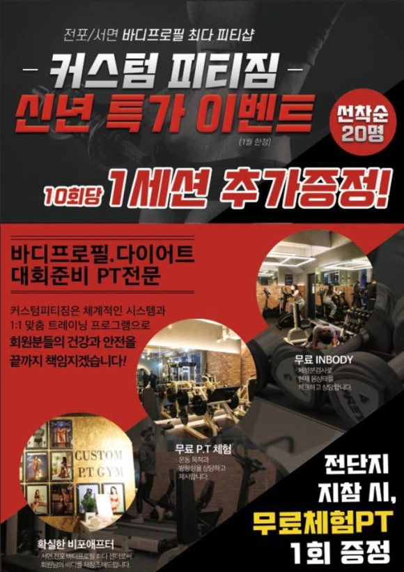 커스텀PT 이미지