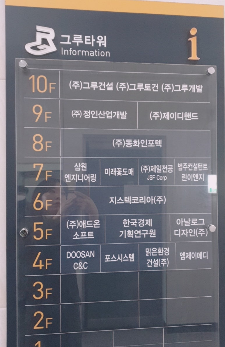 정인엔지니어링 이미지