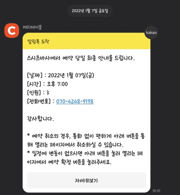 인생스시 이미지