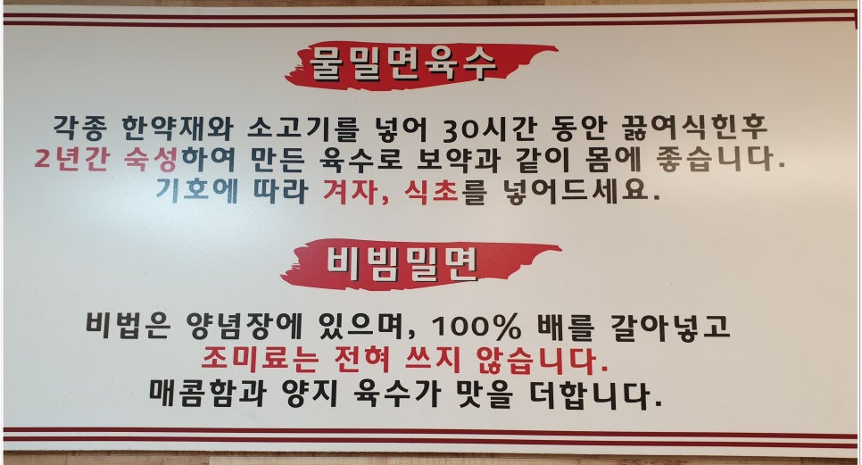 용당가야밀면 이미지