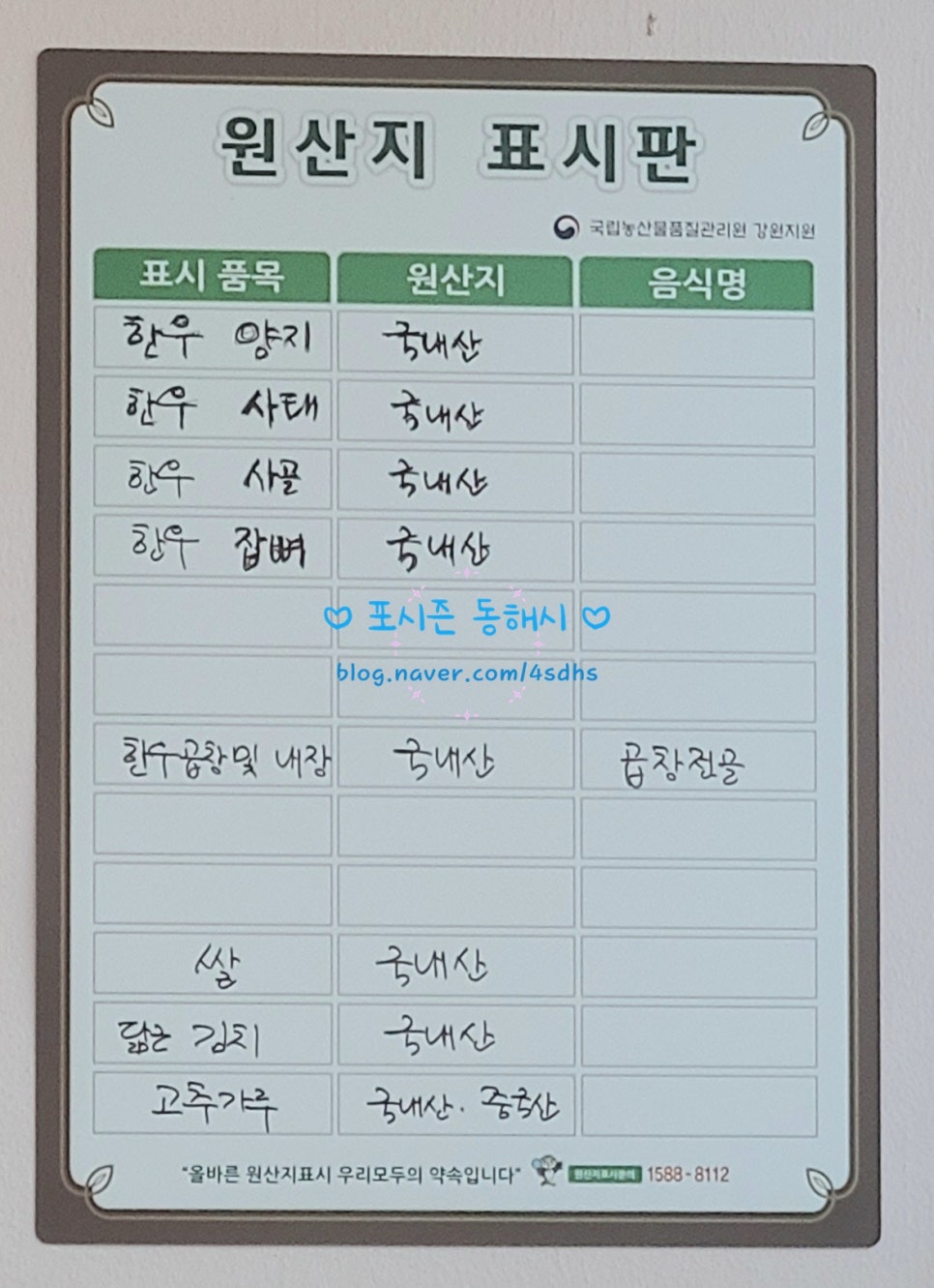 장수소머리순대국 이미지