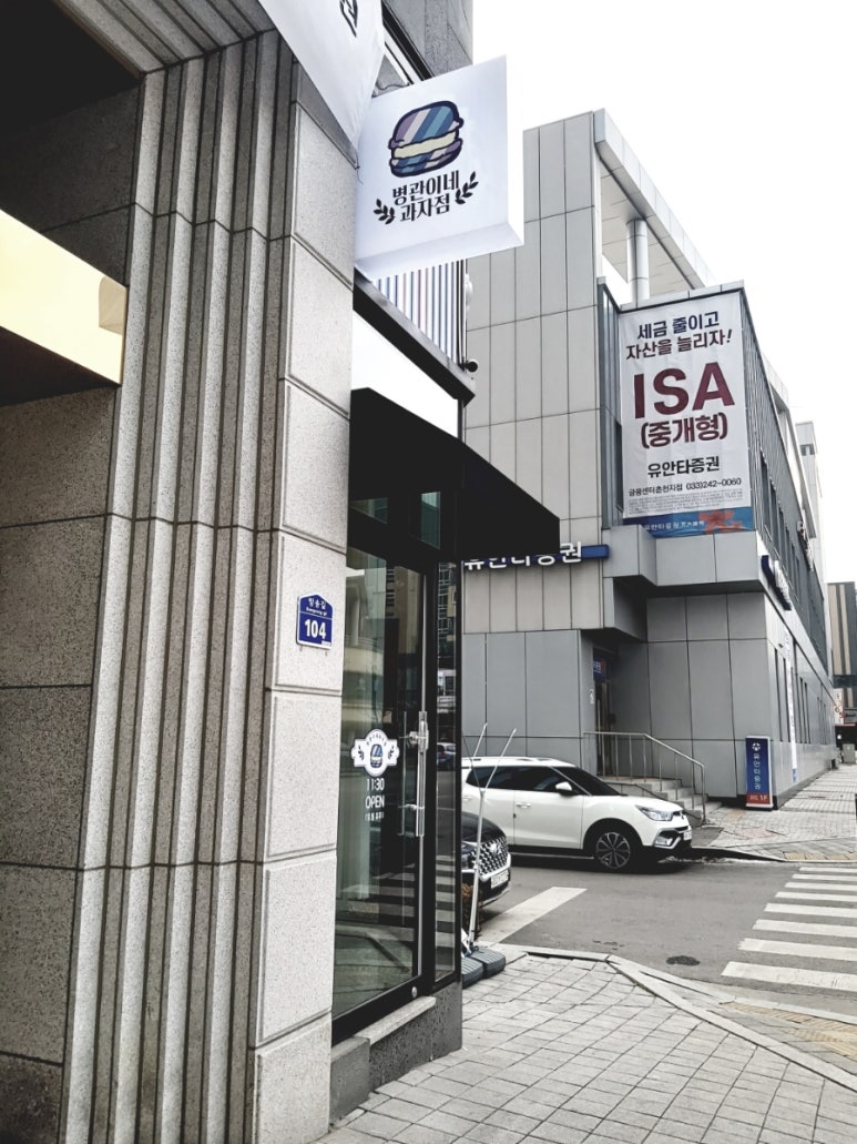 병관이네과자점 이미지