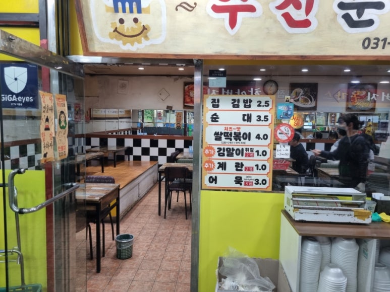 미사람분식 이미지