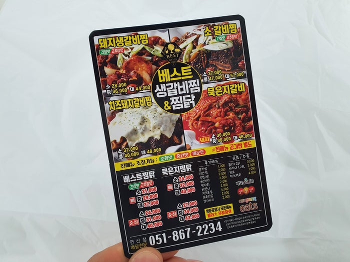 베스트생갈비찜&찜닭 연산점 이미지