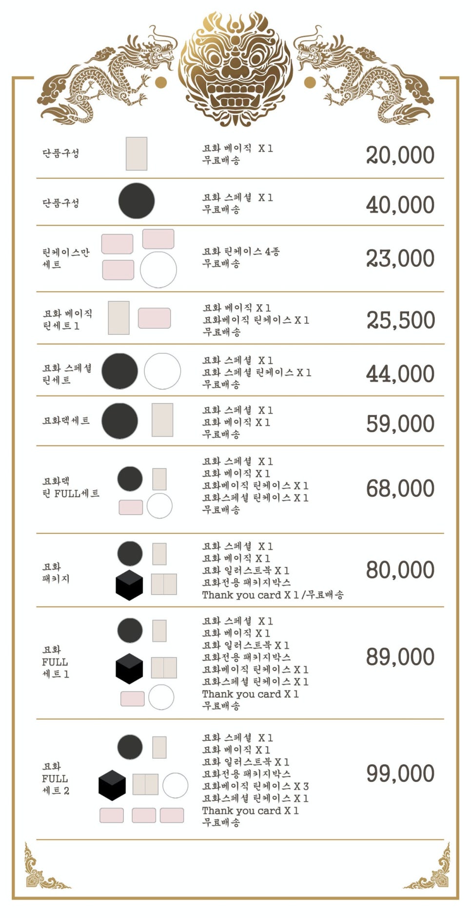 묘화 이미지