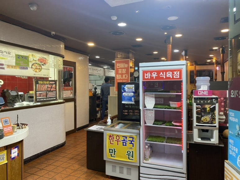 바우식육점 이미지