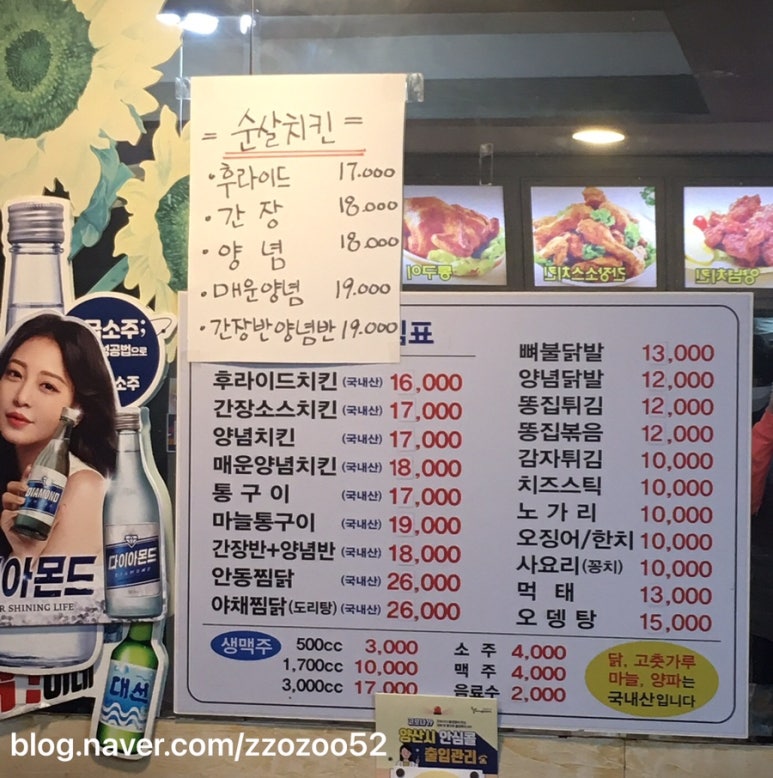 다조아통닭 이미지