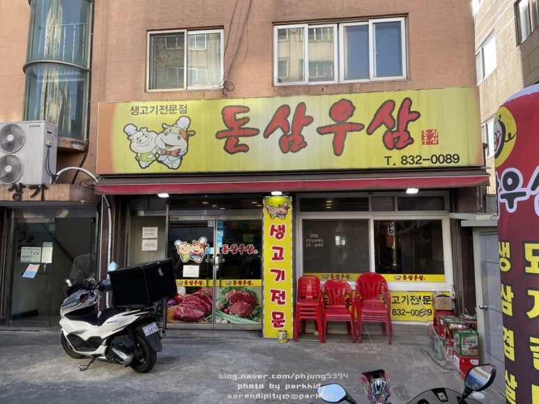 삼우파킹 이미지