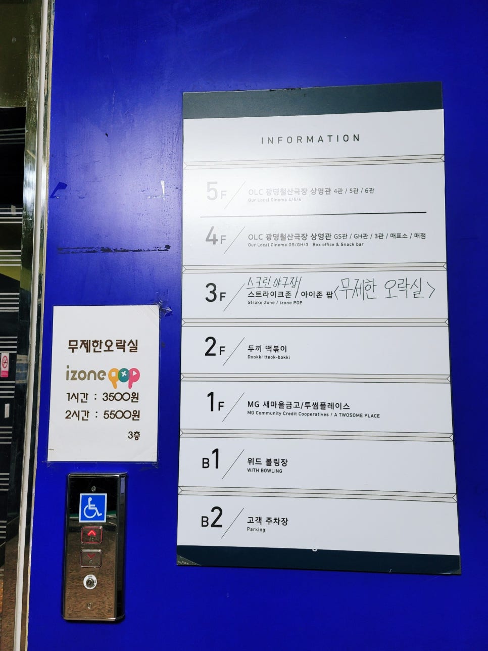 OLC광명철산극장 이미지