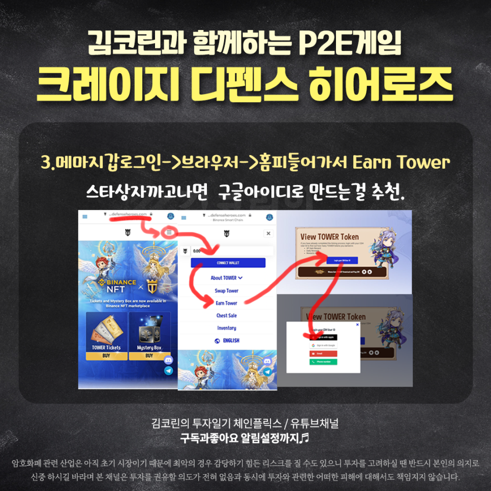 크레이지돈 이미지
