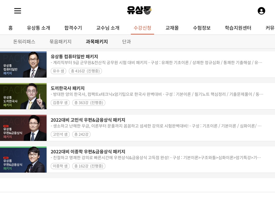 에듀온 이미지