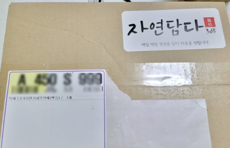 자연담다365 이미지