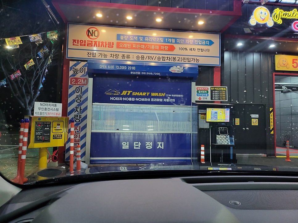 스마일셀프세차장 이미지