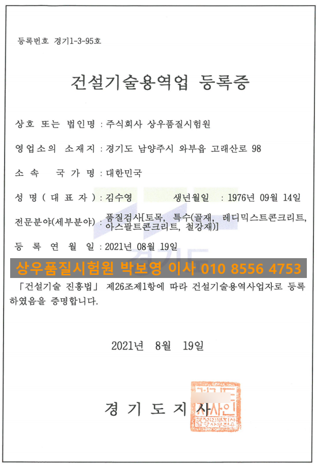 (주)상우엔지니어링 이미지