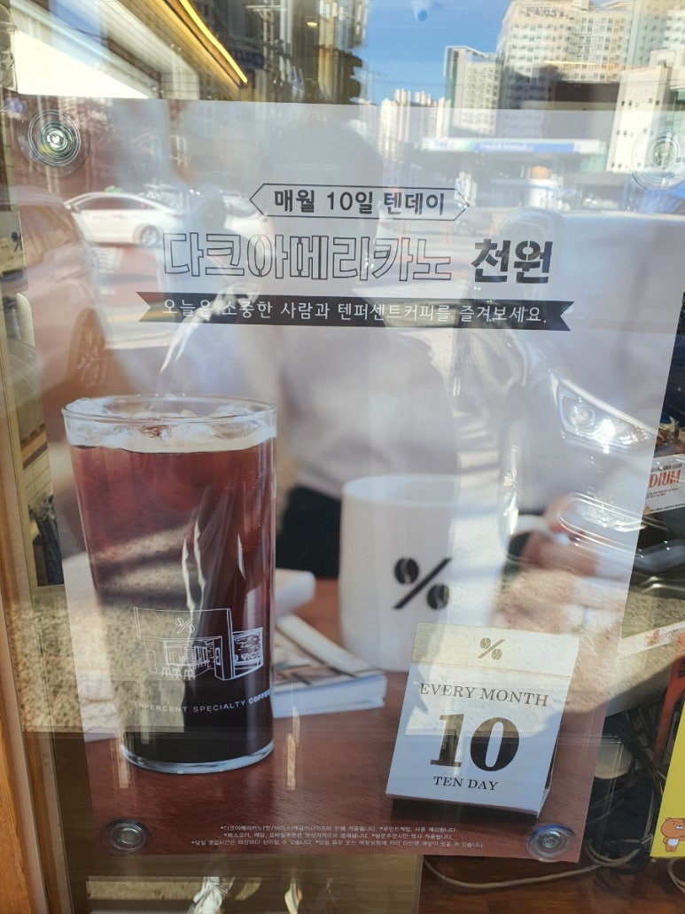 텐퍼센트커피대연 이미지