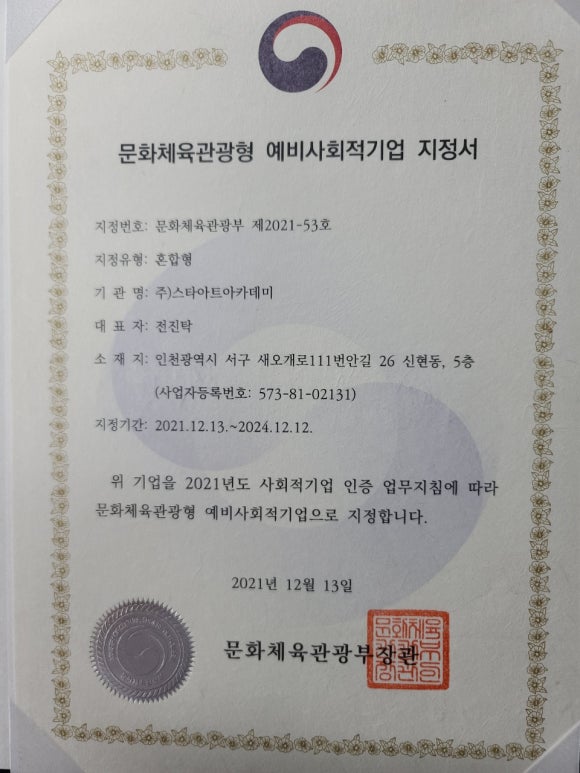 스타아트아카데미 이미지