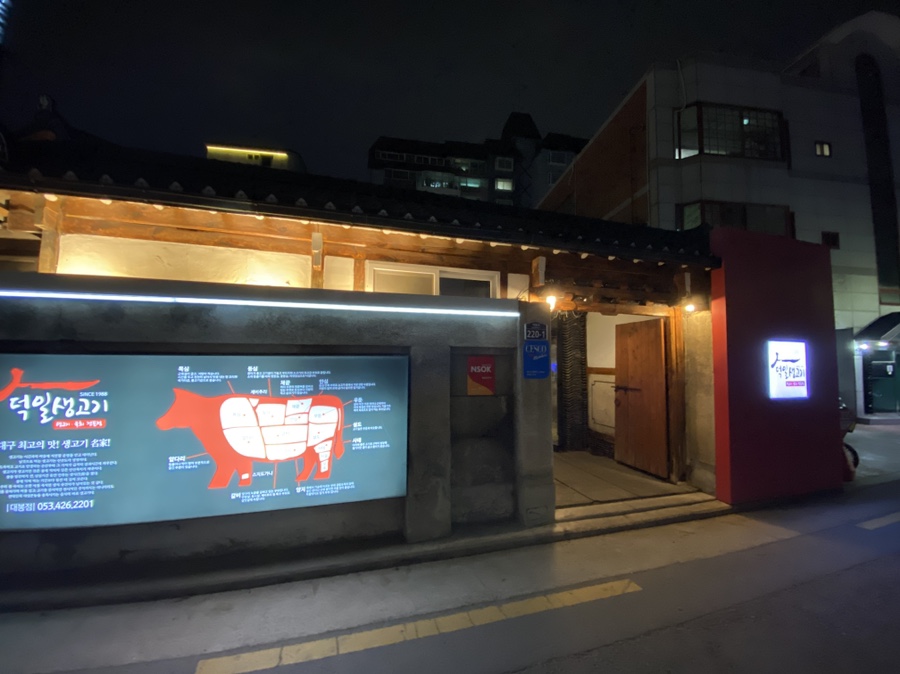덕일개발 이미지
