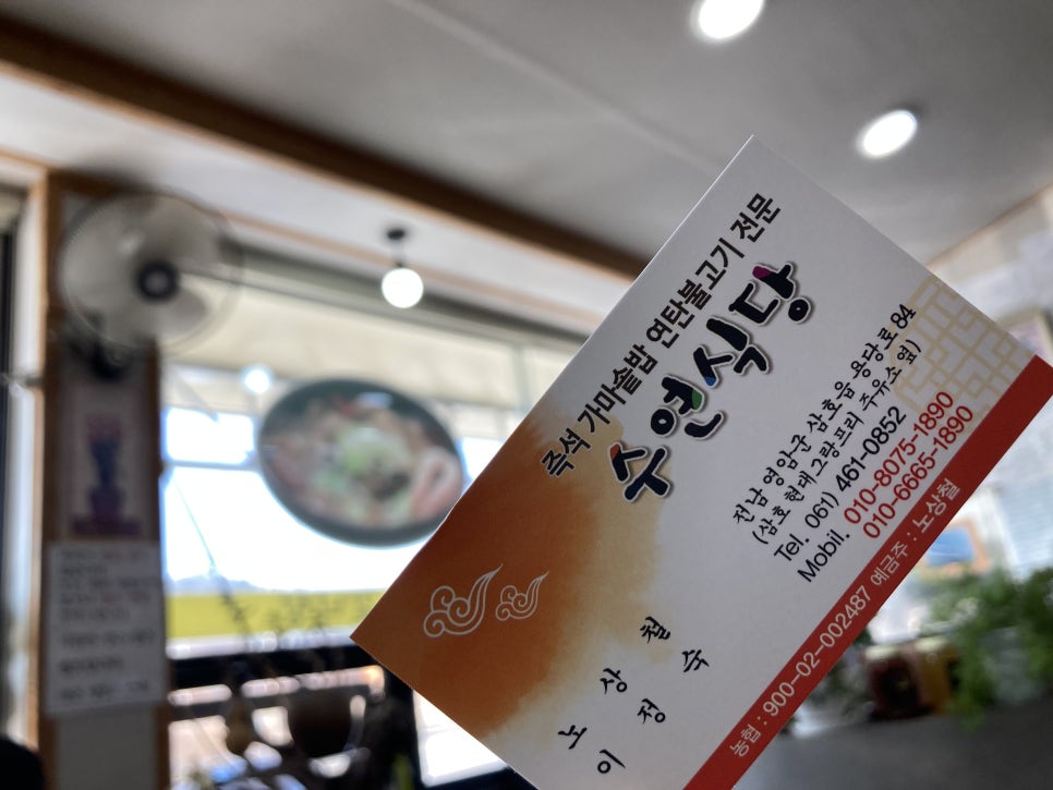 삼호현대주유소 이미지