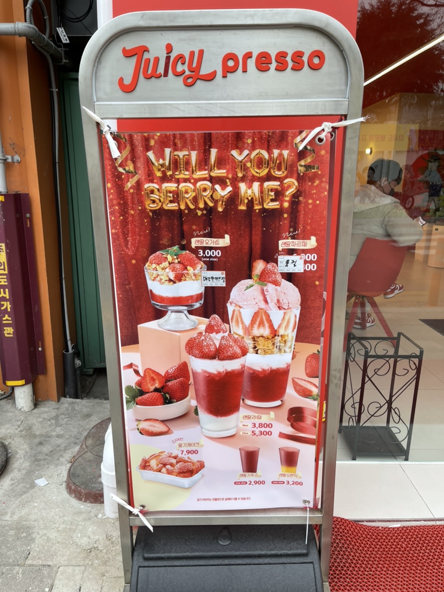 쥬시프레소 이미지