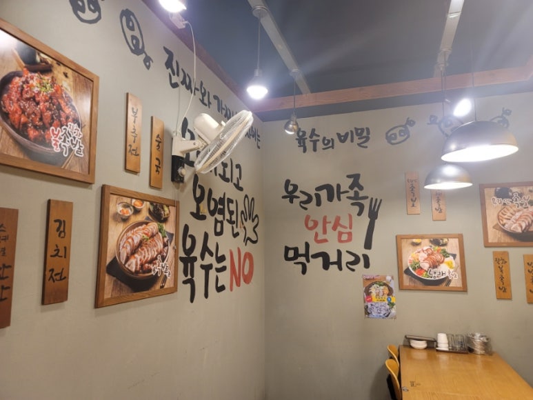 육감만족 양벌리점 이미지