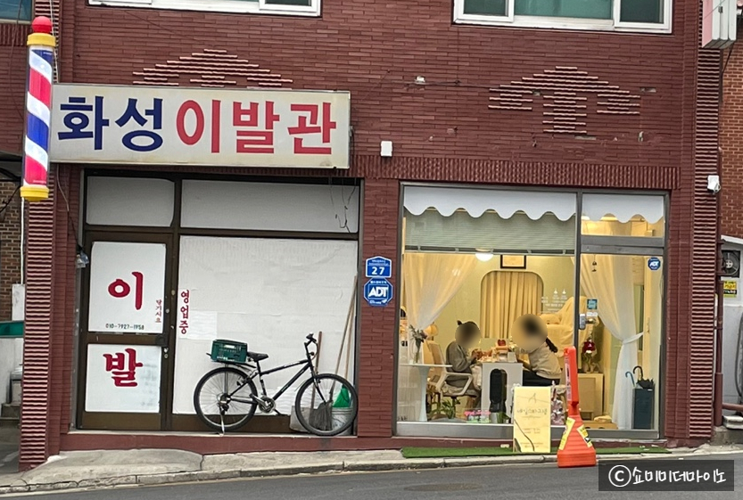 화성이발관 이미지