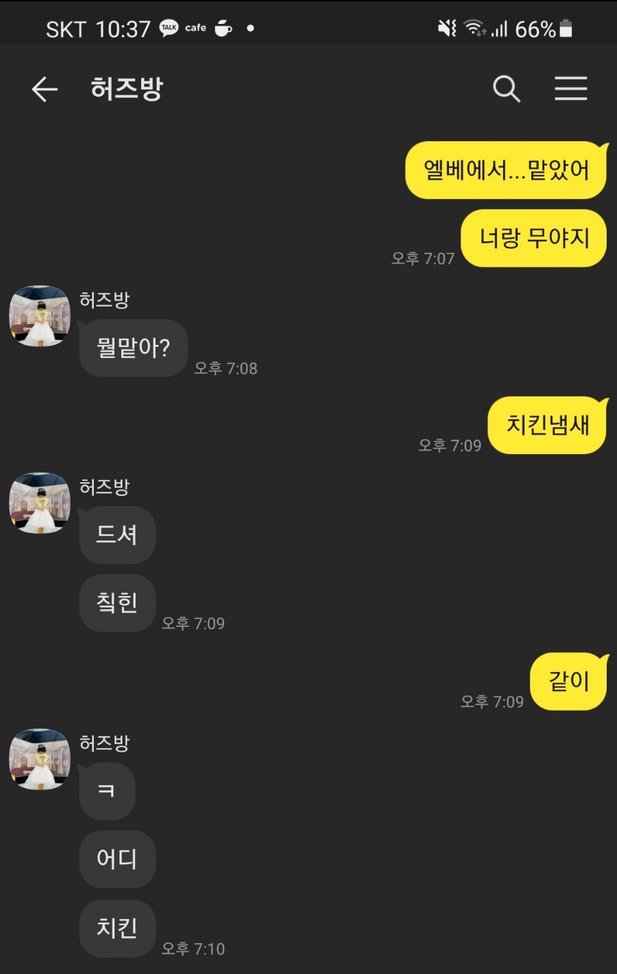 노랑통닭울산 이미지