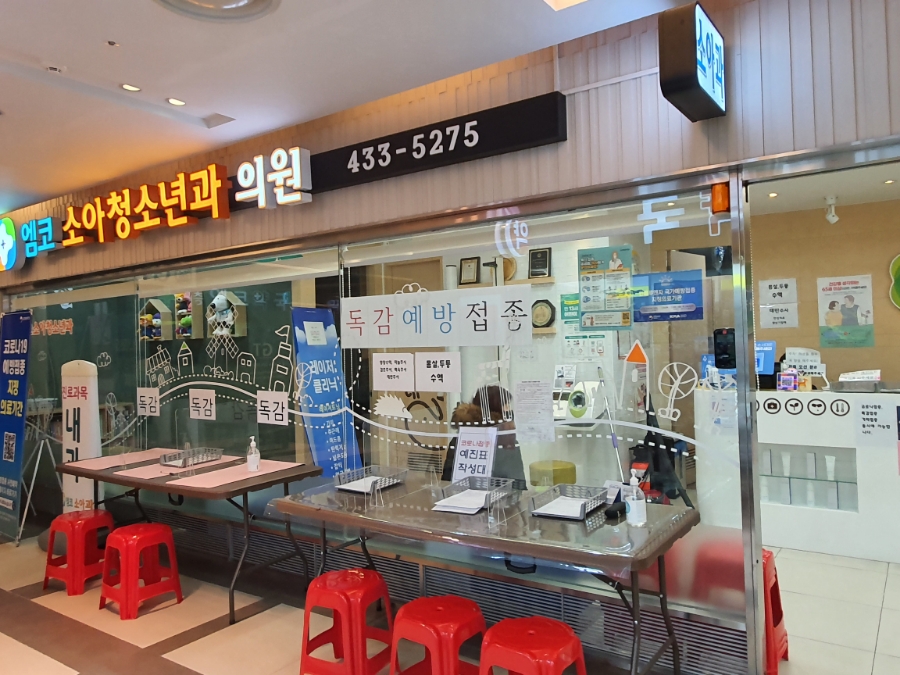 엠코소아청소년과의원 이미지