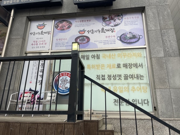 태성해장국 이미지