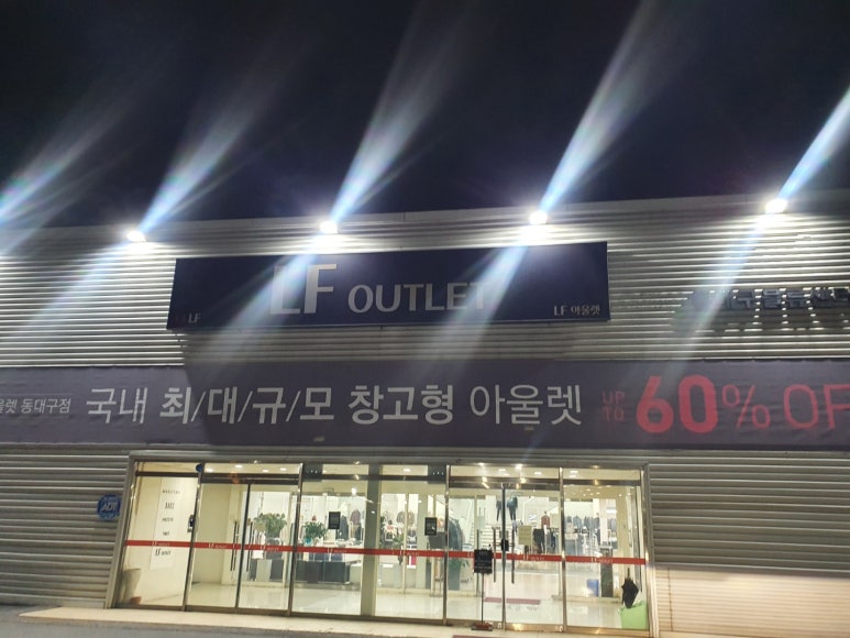 LF동대구아울렛 이미지