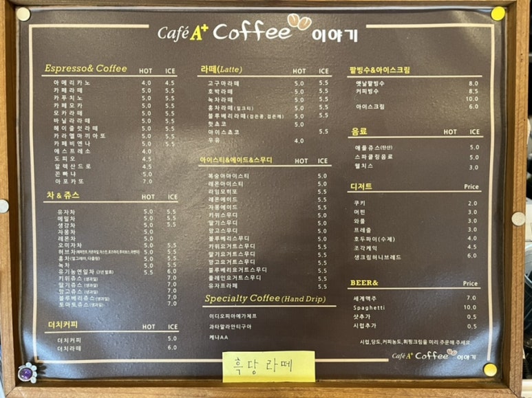 에이플러스커피 이미지