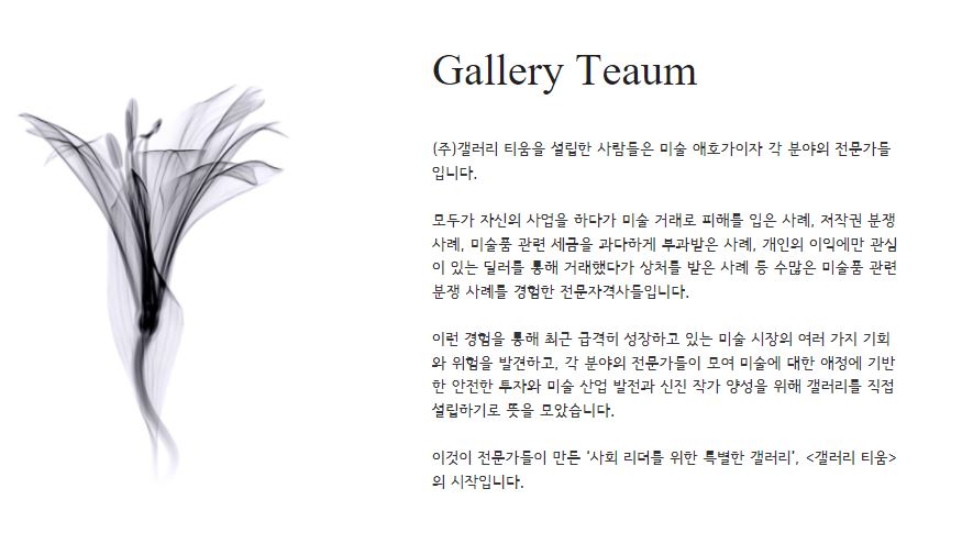 갤러리티움 이미지