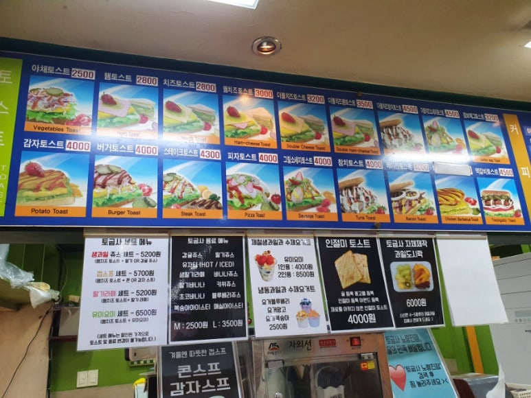 토스트굽는사람들 이미지