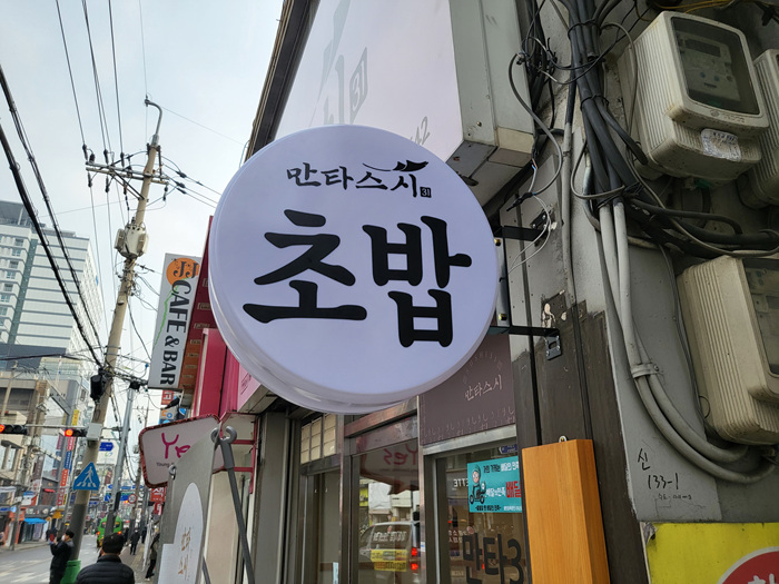 만타스시31하남 이미지
