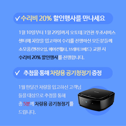 오토테크인천 이미지