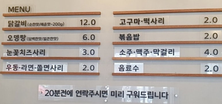 김래하닭갈비 이미지
