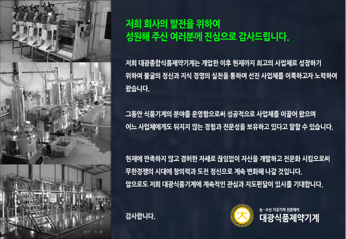 대광식품 이미지