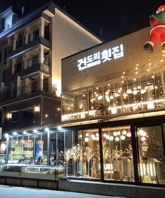 가든횟집 이미지