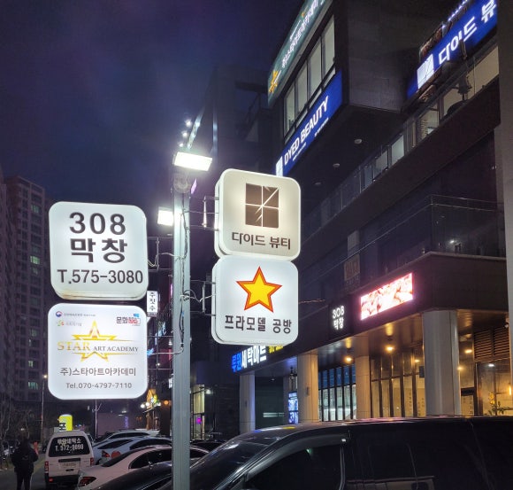 스타아트아카데미 이미지