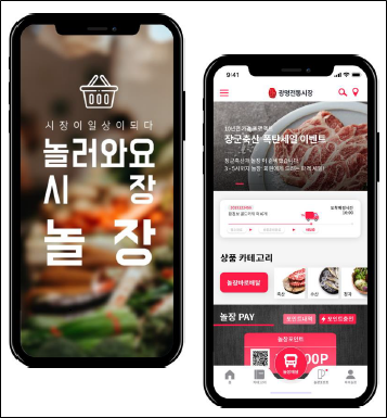 농업회사법인순천로컬푸드(주) 이미지