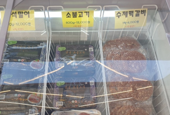 정직한고깃간 이미지