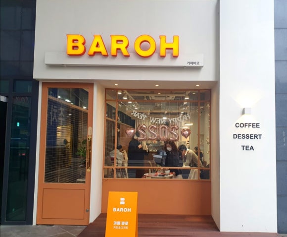 바로BAROH 이미지