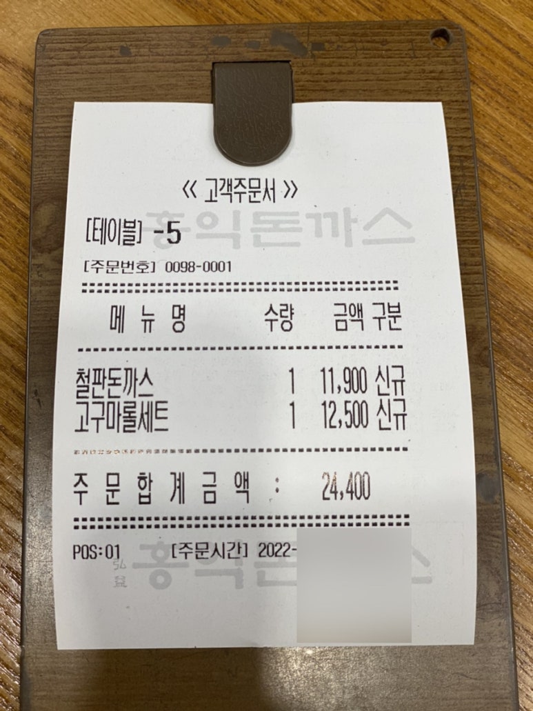 홍익돈까스 서산점 이미지