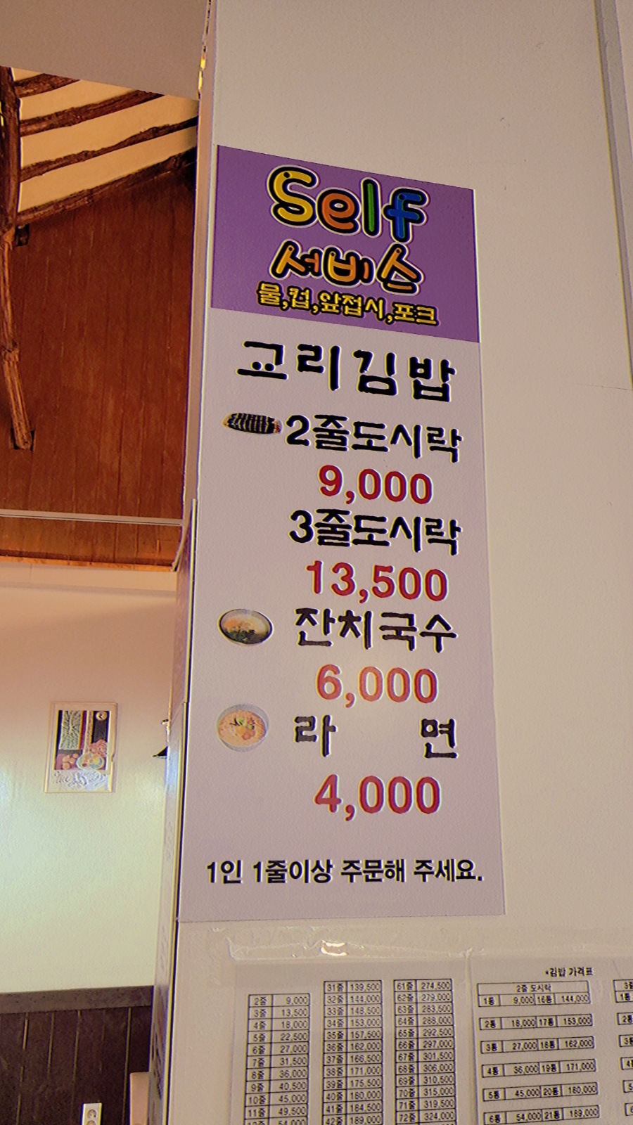 교리김밥봉황대점 이미지