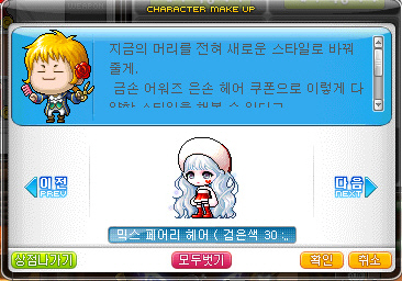 자루헤어 이미지