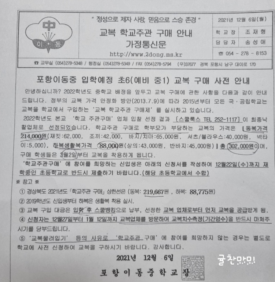 포항체육사 이미지