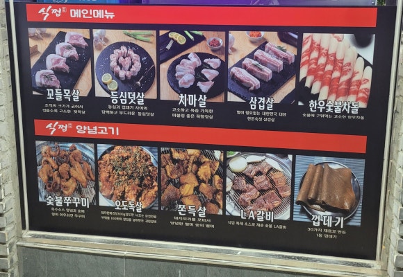 식껍서대문역점 이미지