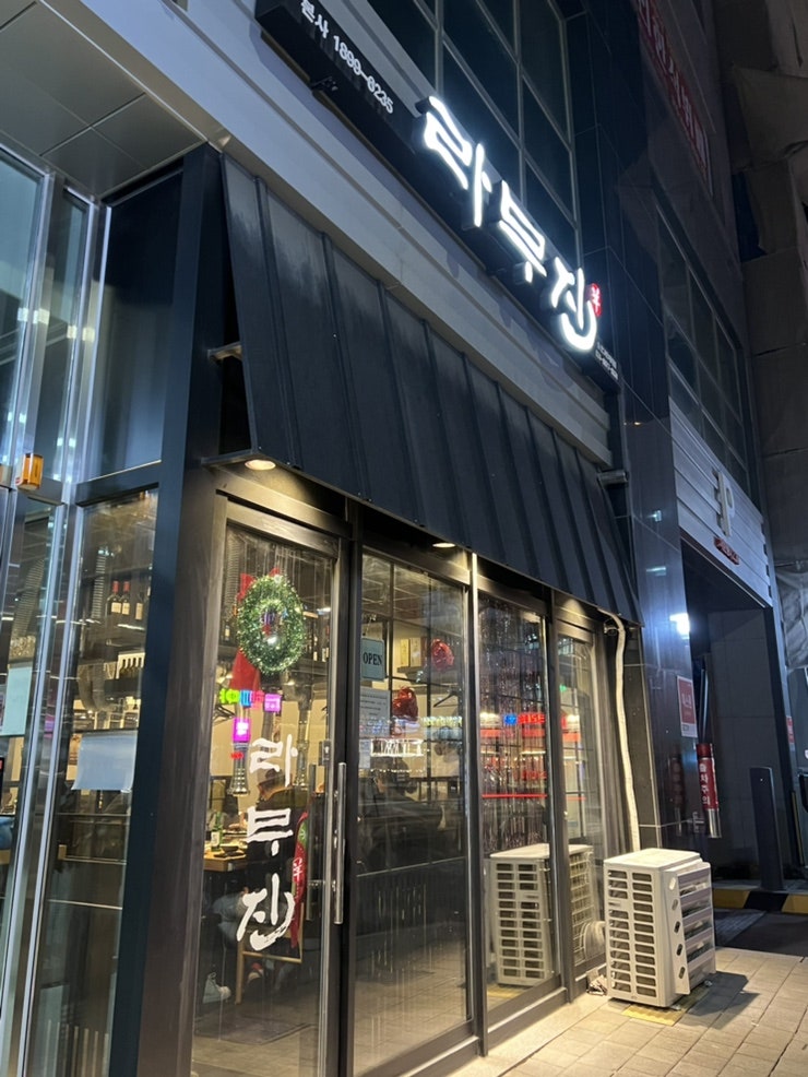 라무진 송산그린시티점 이미지