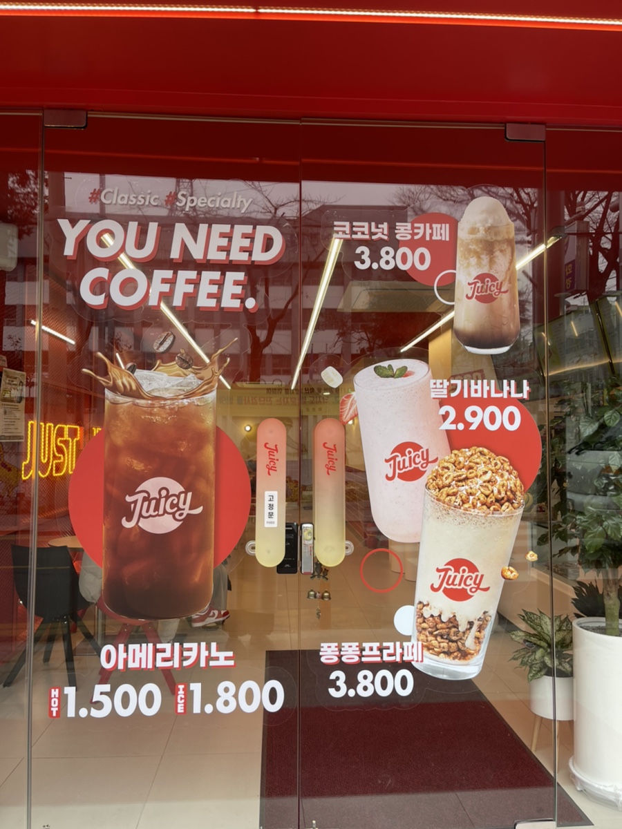 쥬시프레소 이미지