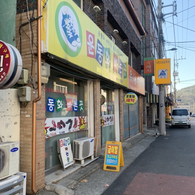 화이트컴퓨터세탁소 이미지